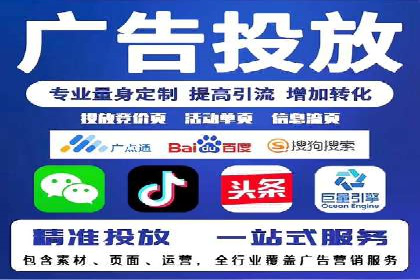 竞价广告的投放技巧及网络推广效果评估